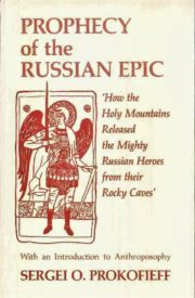 Prophecy of the Russian Epic