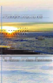 The Physics of Human Experience